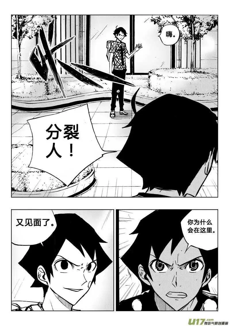 第64回 第12页