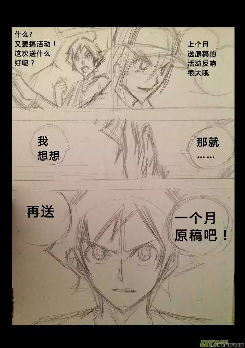 第64回 第15页