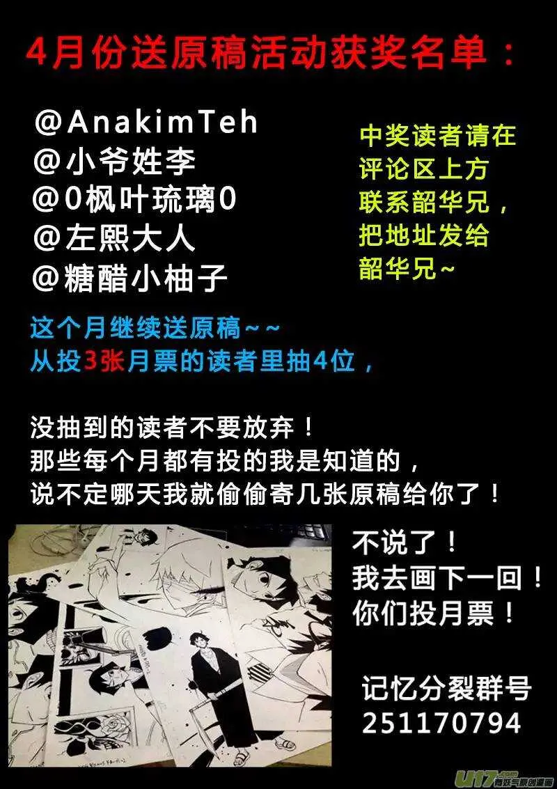 第64回 第16页