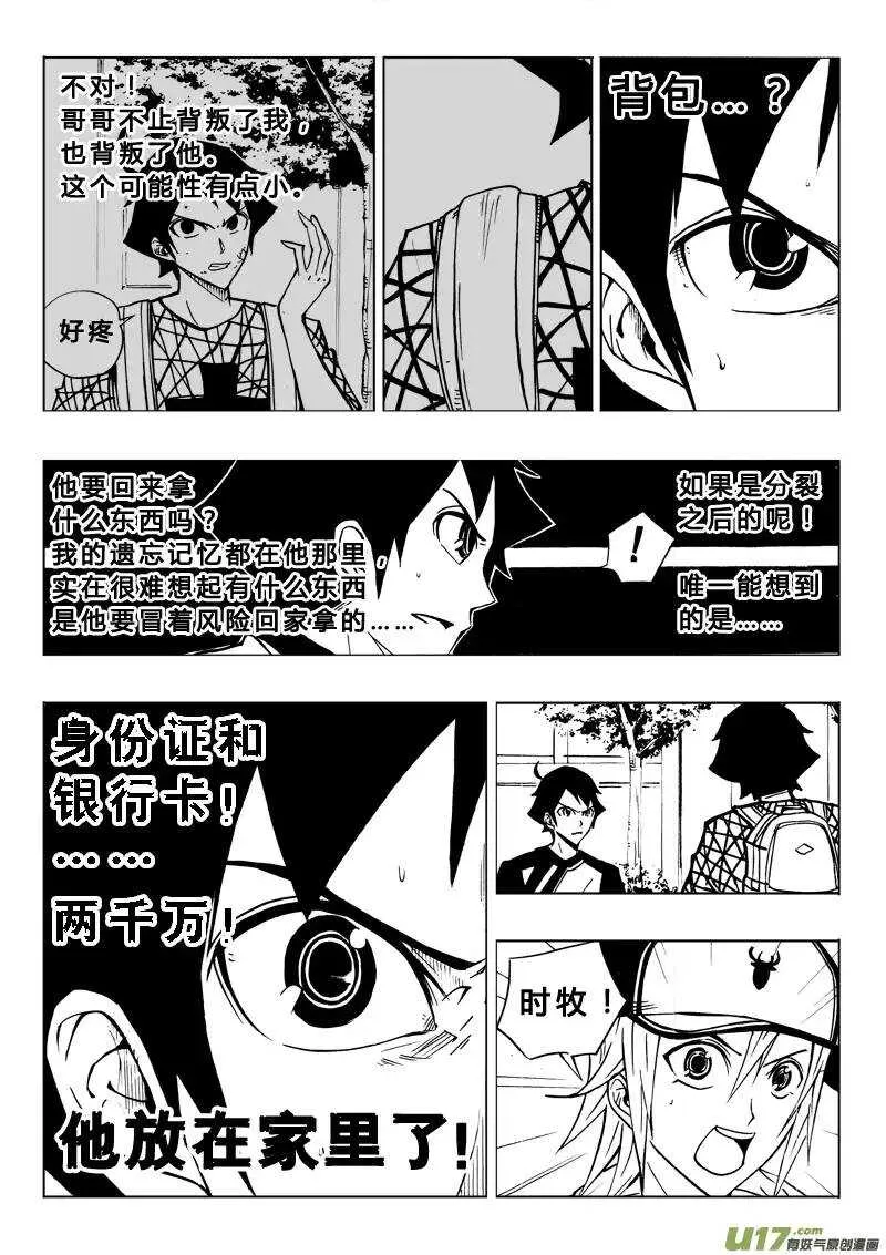 第65回 第3页