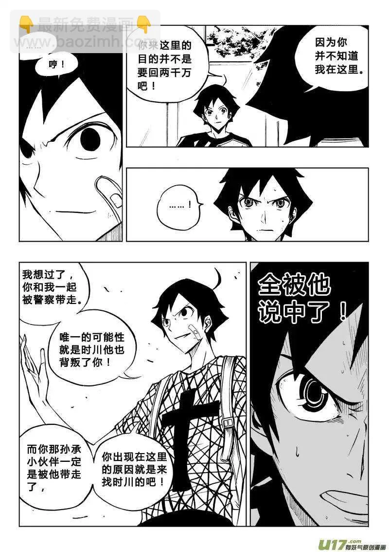 第65回 第5页