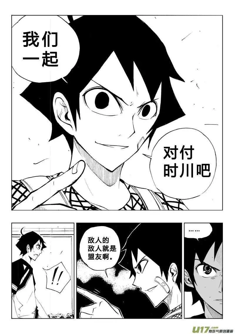 第65回 第6页