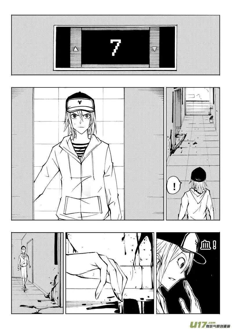 第65回 第7页