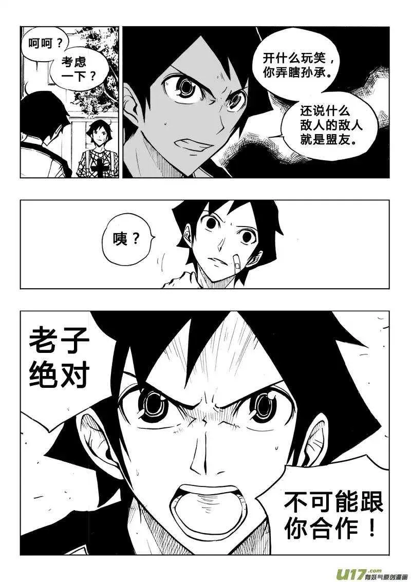第65回 第9页