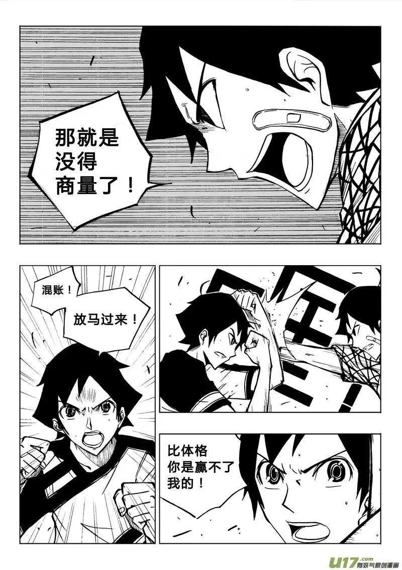 第65回 第10页