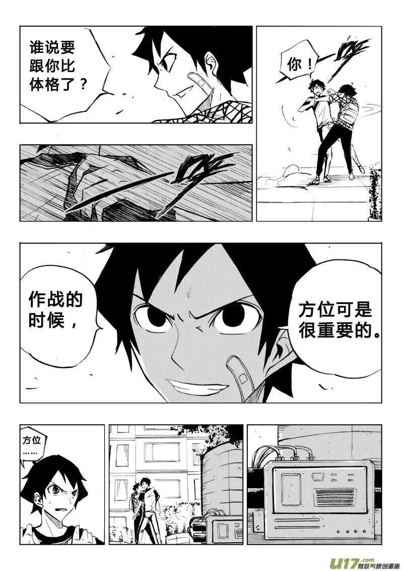 第65回 第11页