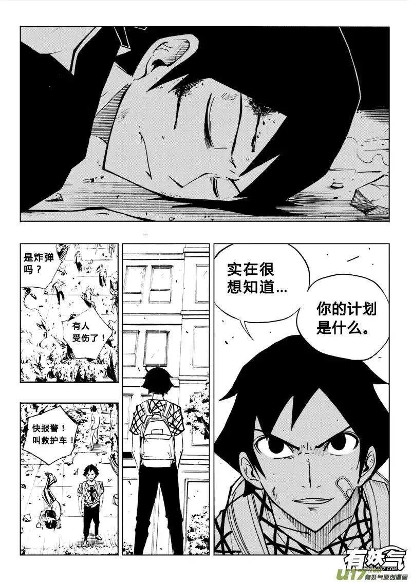 第65回 第12页