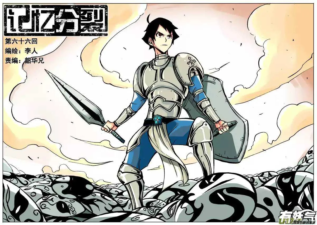第66回 第1页