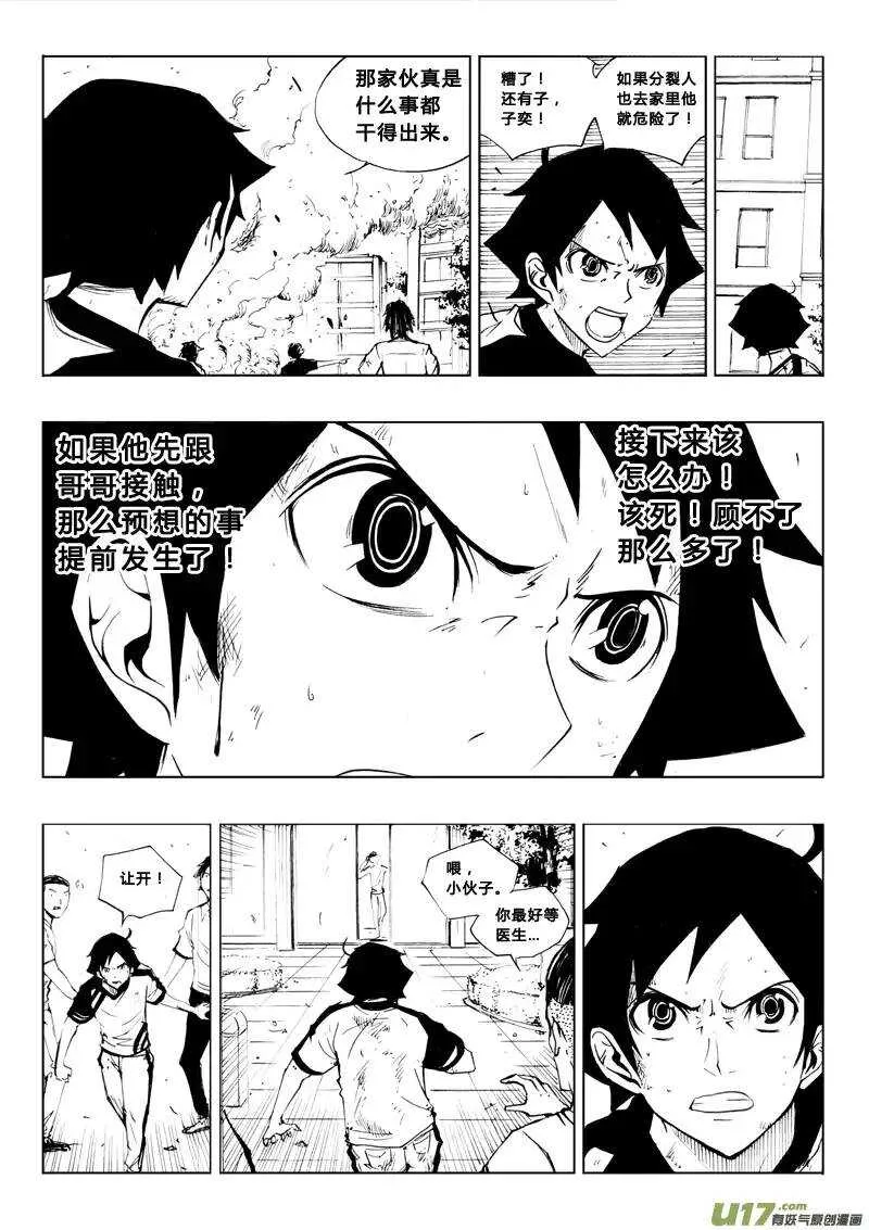 第66回 第3页