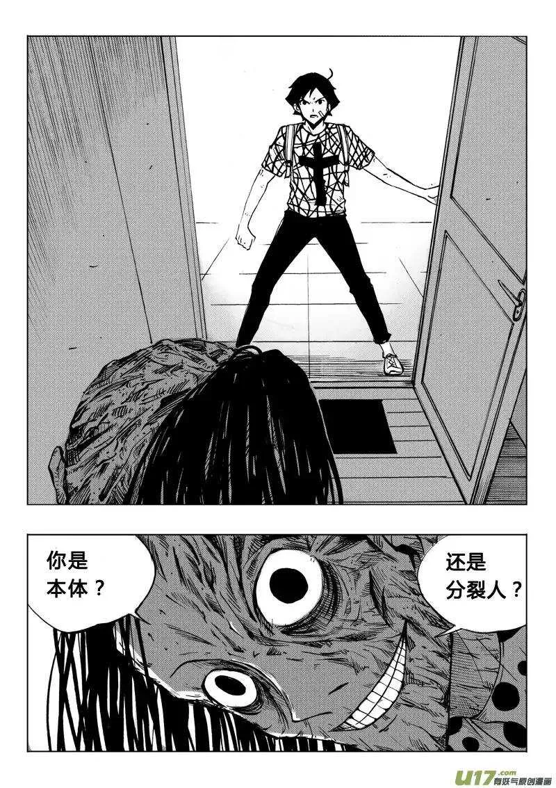 第66回 第4页
