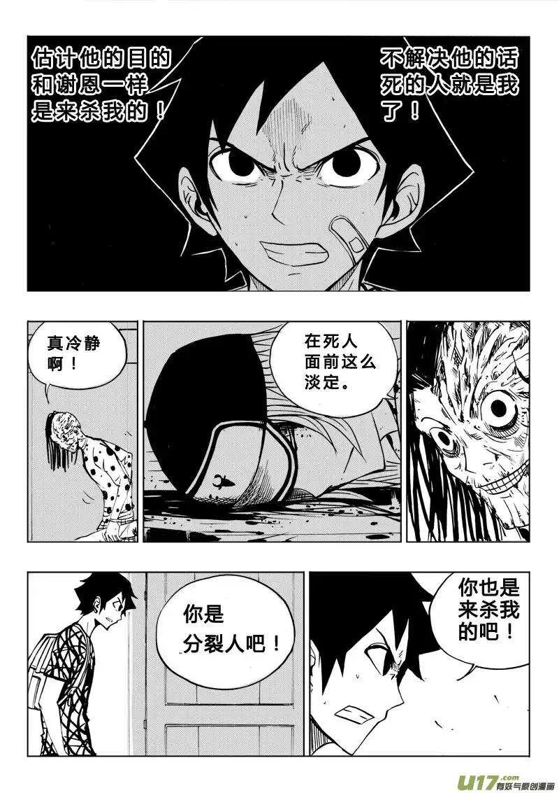 第66回 第5页