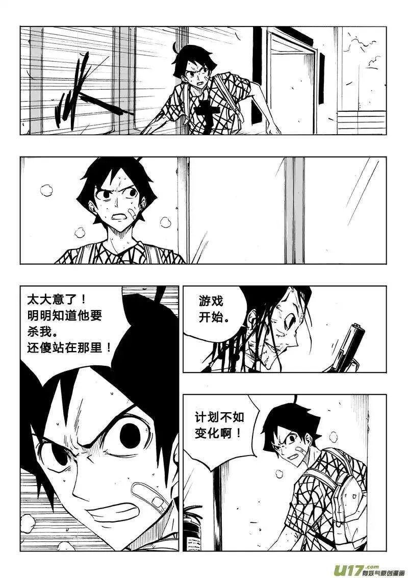 第66回 第7页
