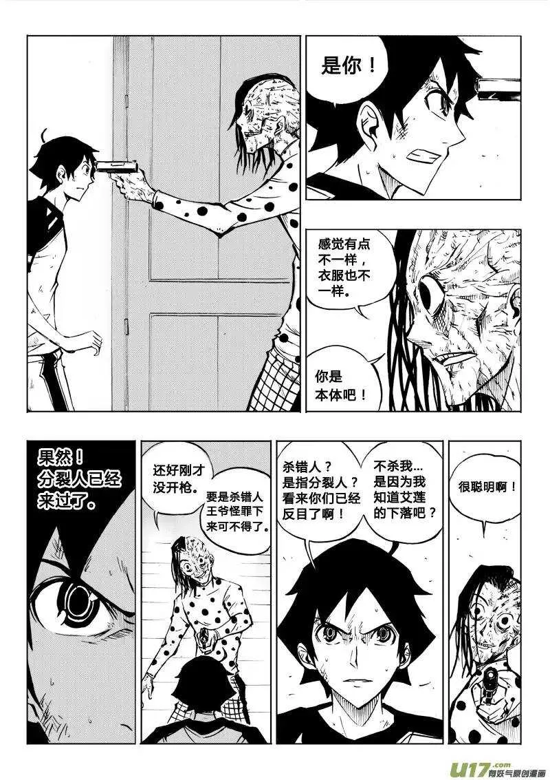 第66回 第10页