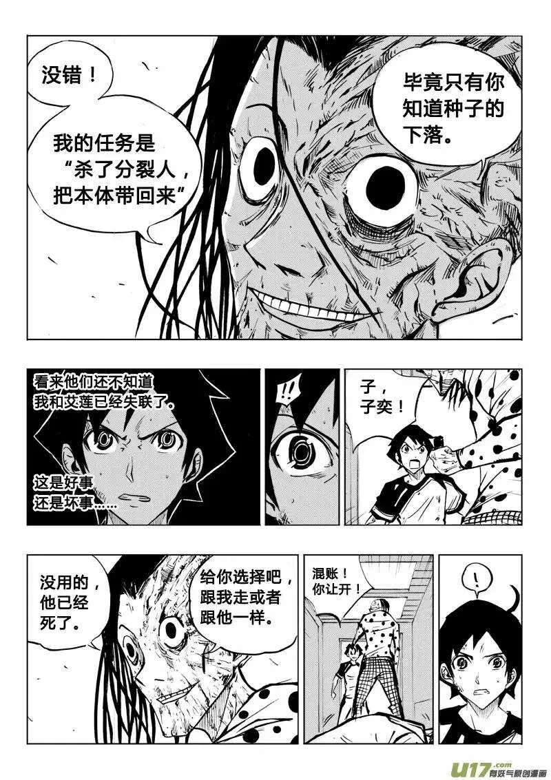 第66回 第11页