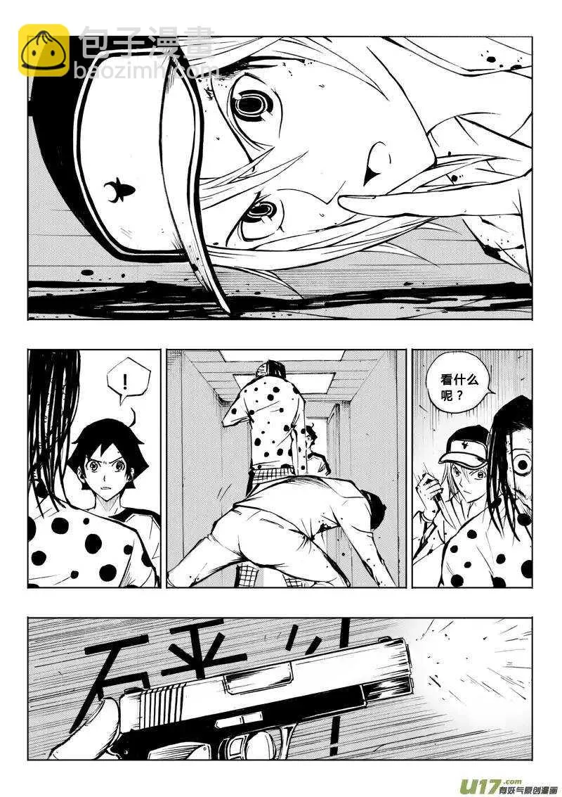 第66回 第12页