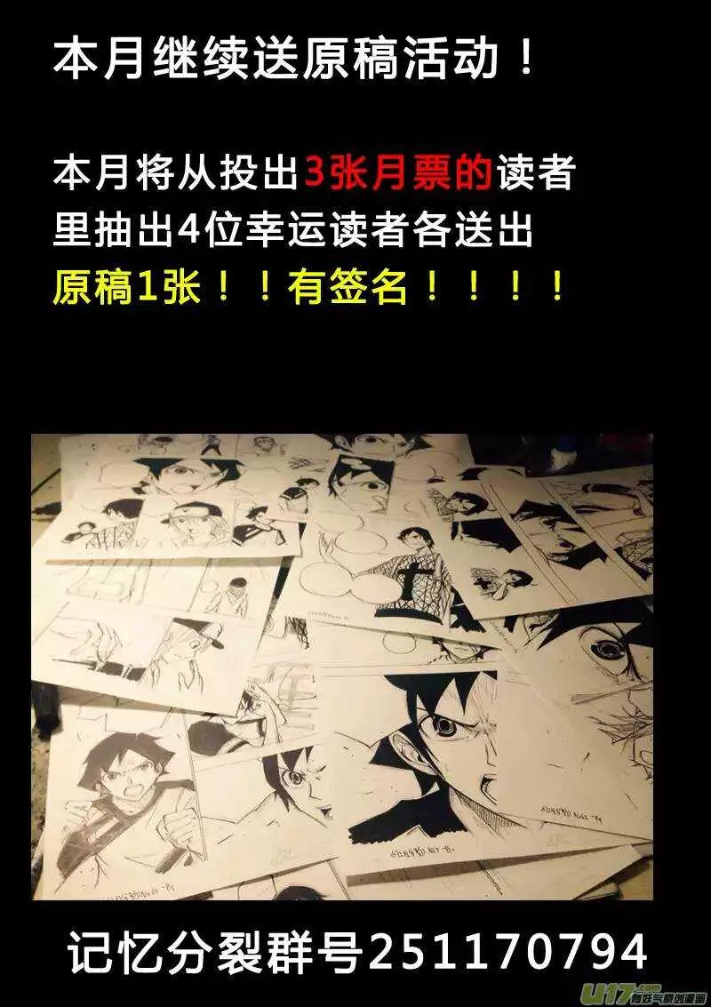 第66回 第16页