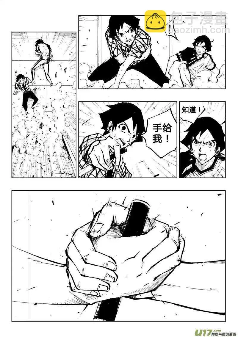 第67回 第7页