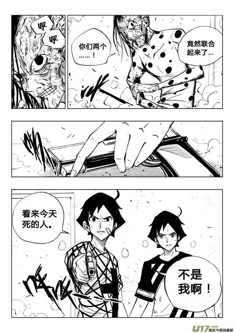 第67回 第10页