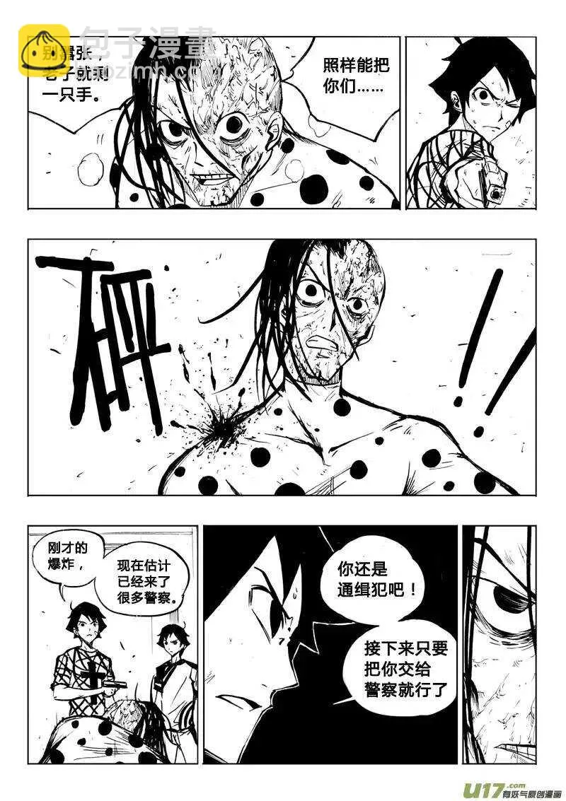 第67回 第11页