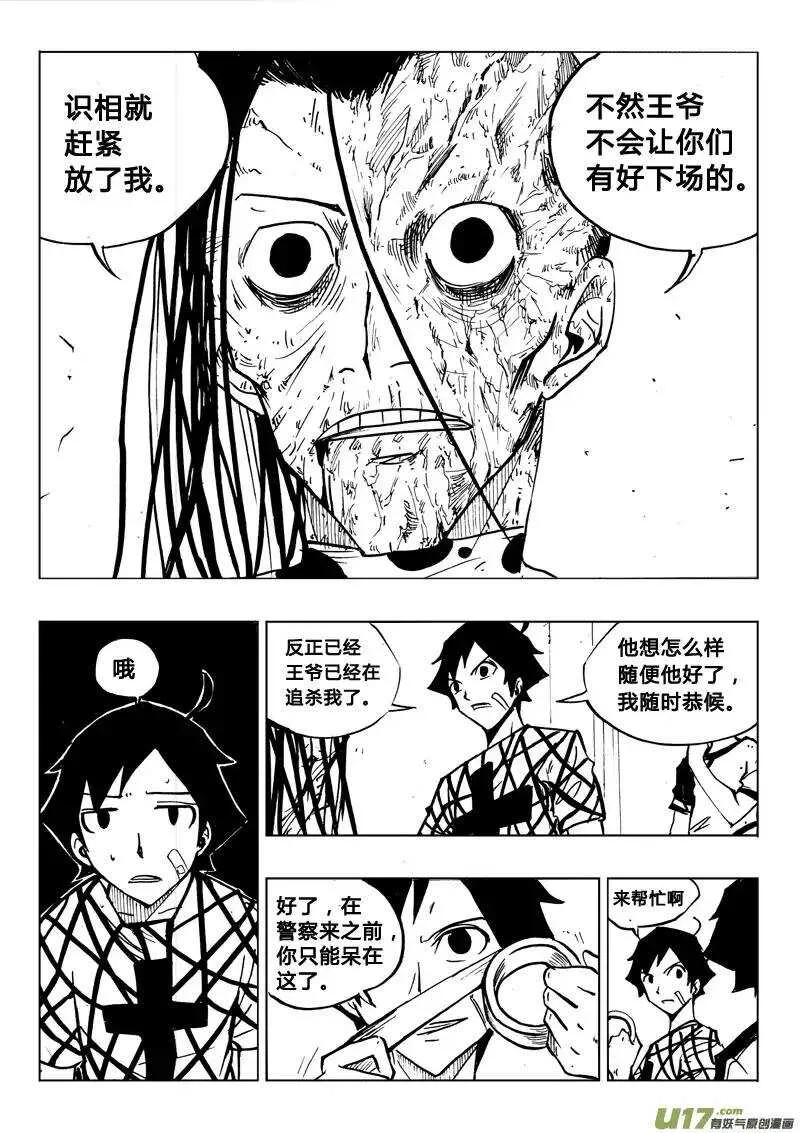 第67回 第12页