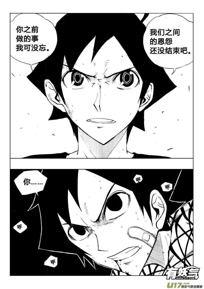 第67回 第15页