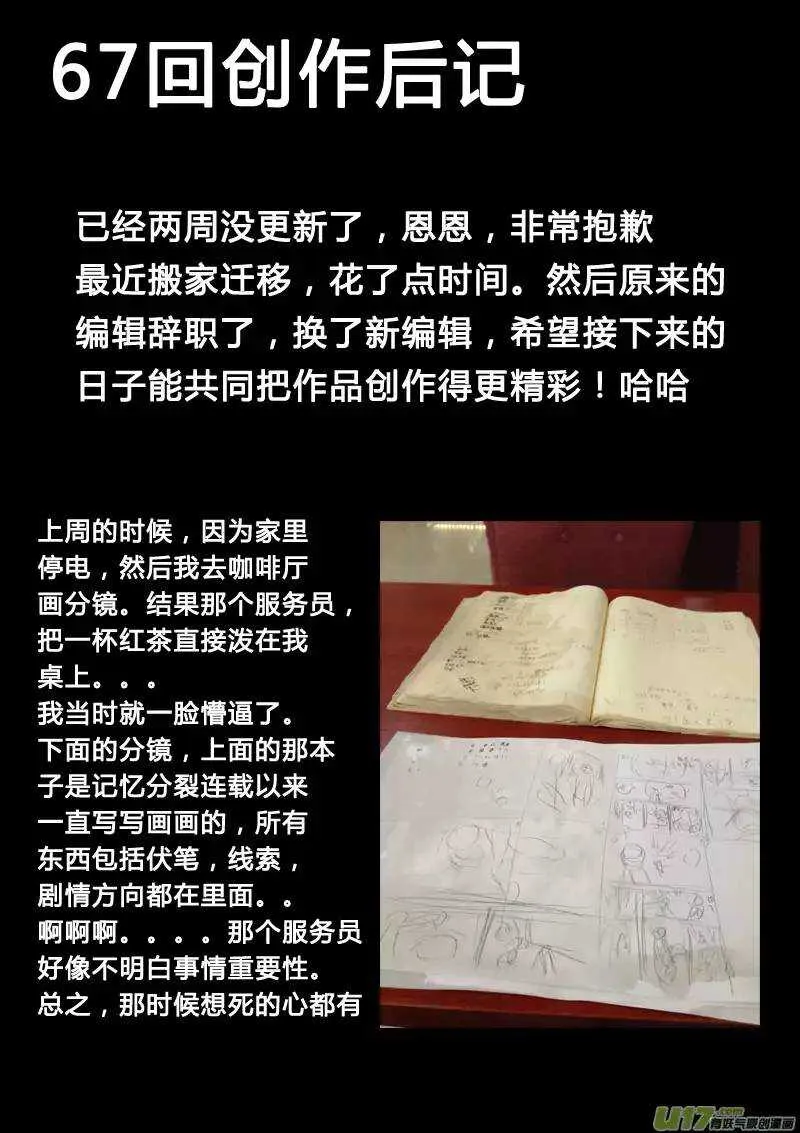 第67回 第16页