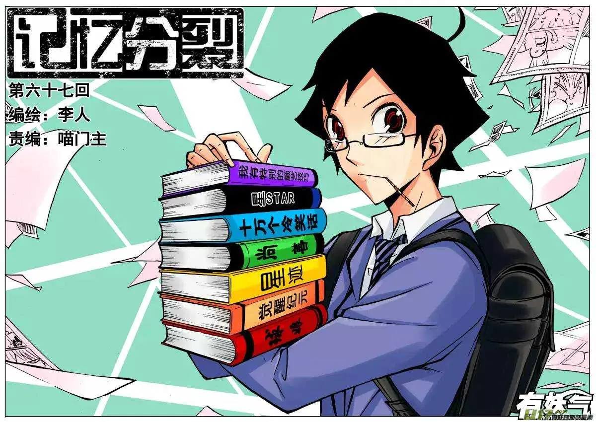 第68回 第1页