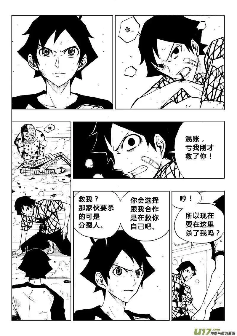 第68回 第3页