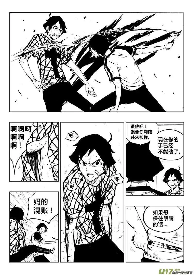 第68回 第4页