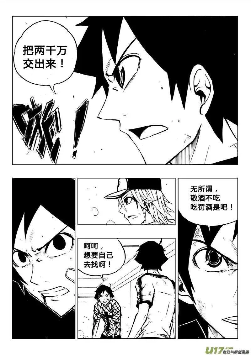 第68回 第5页