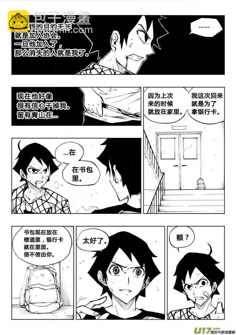 第68回 第6页
