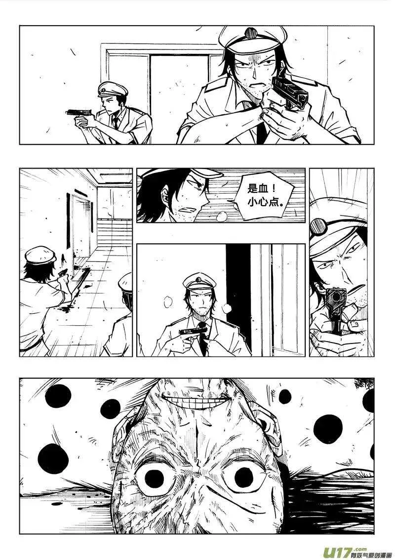 第68回 第8页