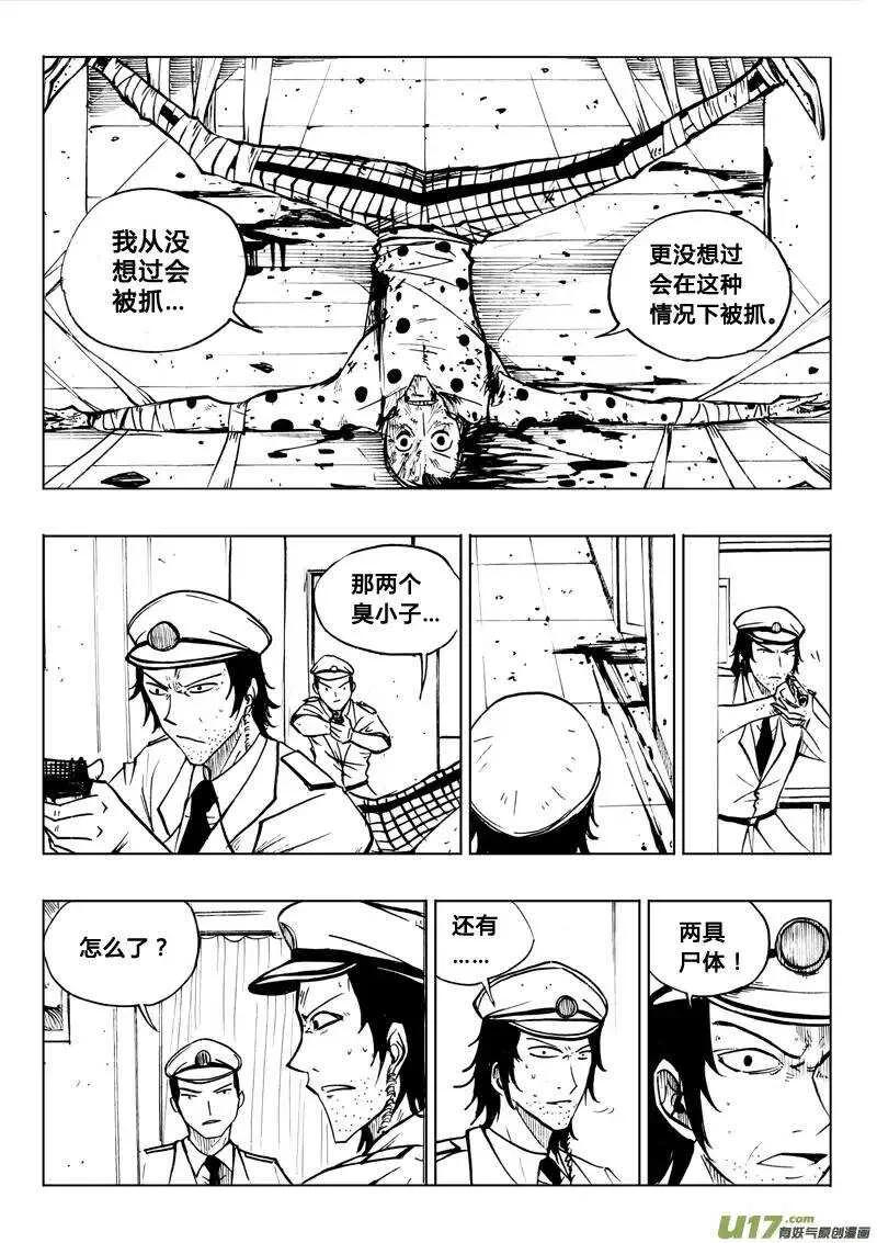 第68回 第9页
