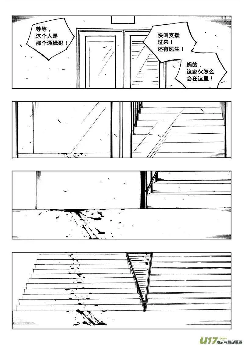第68回 第10页