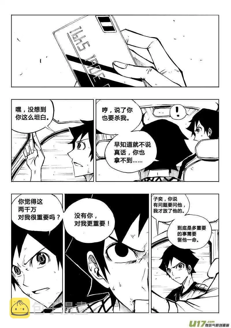 第68回 第12页
