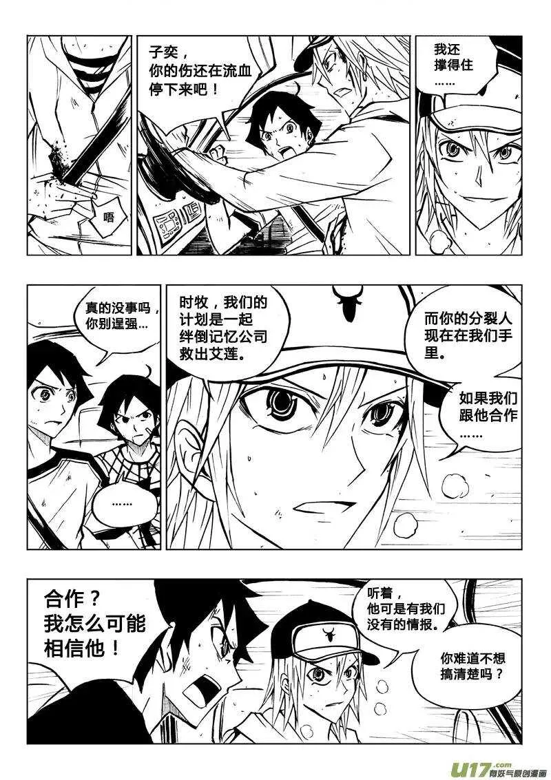 第68回 第13页