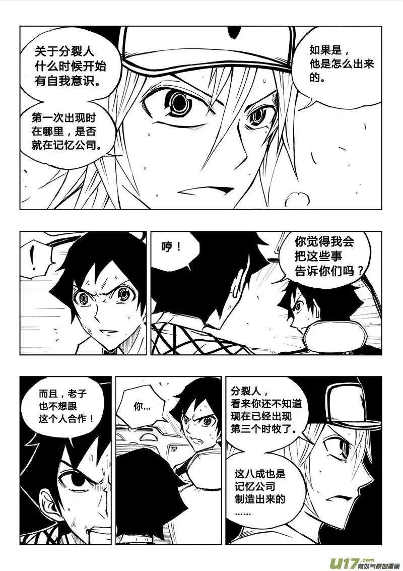 第68回 第14页