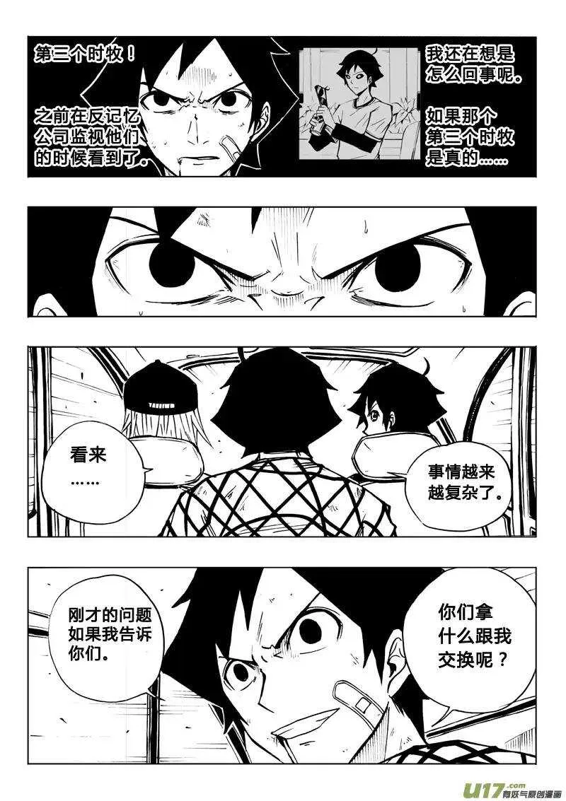 第68回 第15页