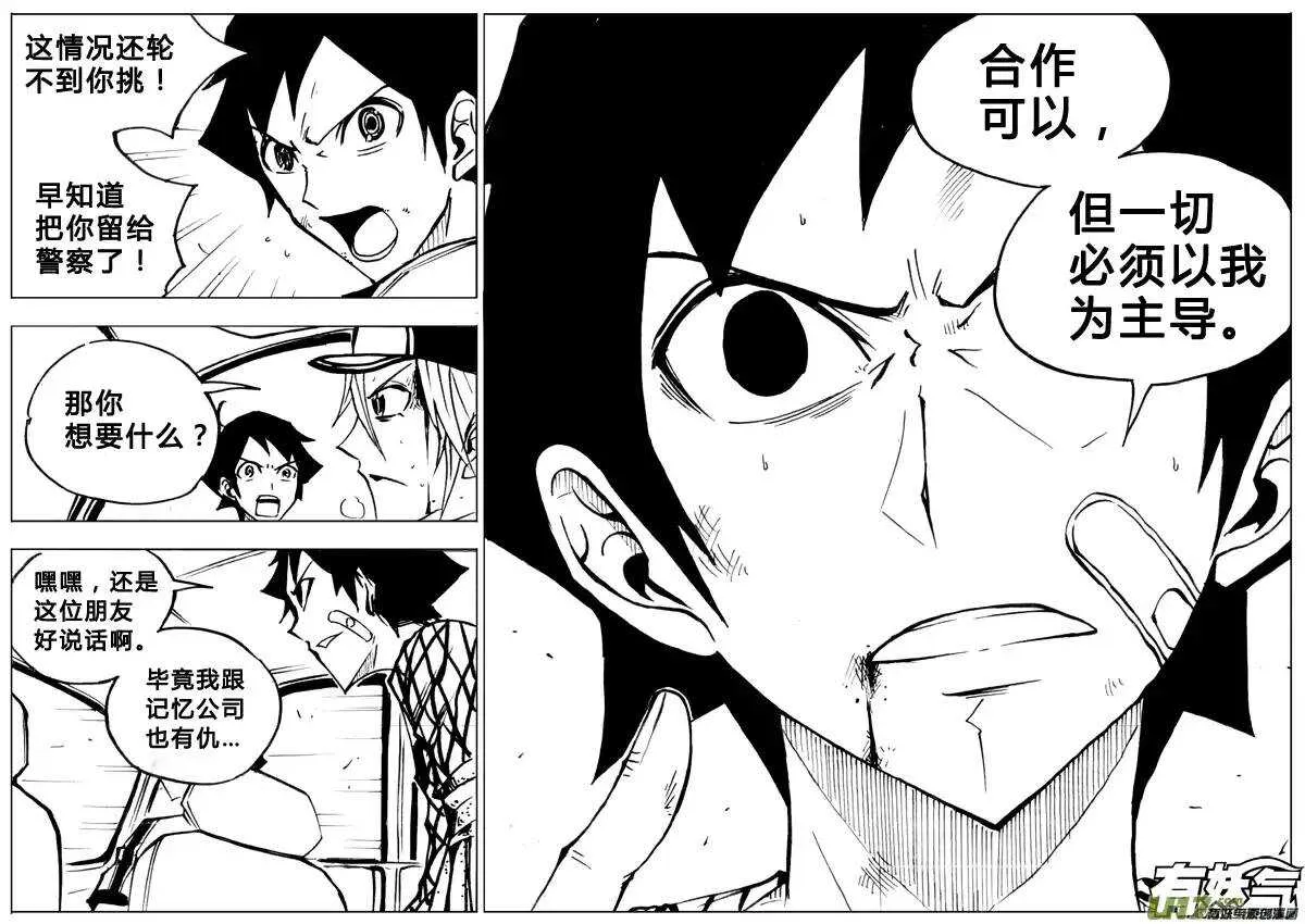 第68回 第16页