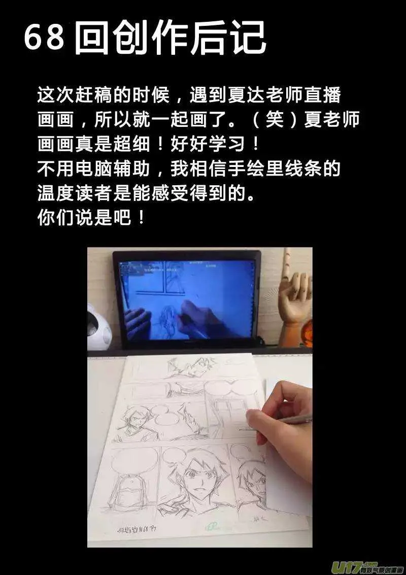 第68回 第17页