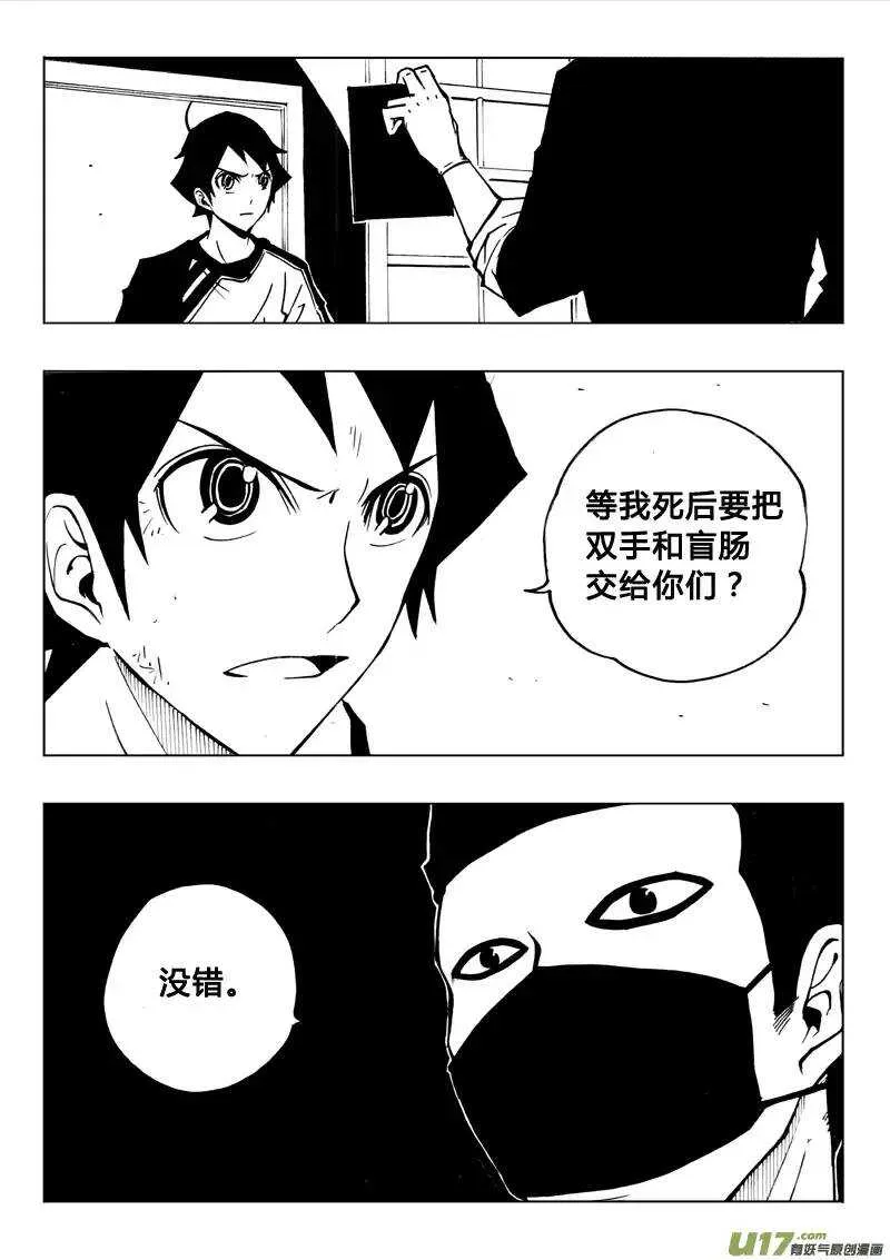 第70回 第2页