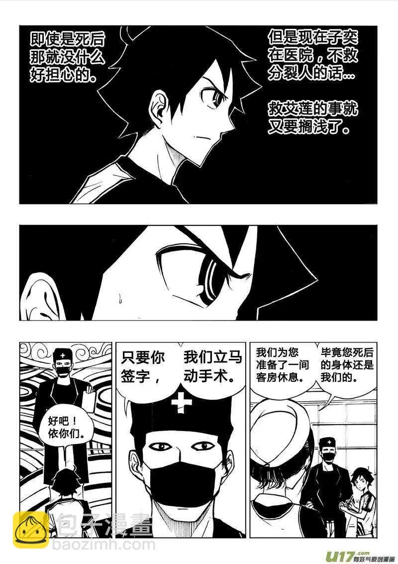 第70回 第3页
