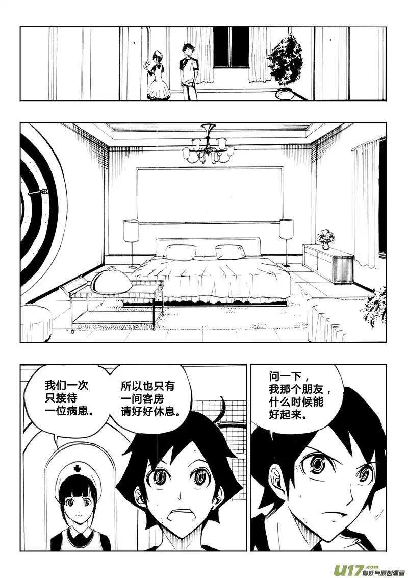 第70回 第4页