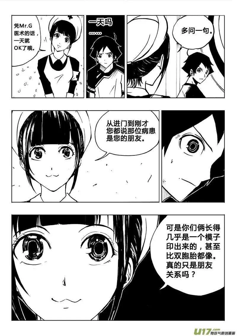 第70回 第5页
