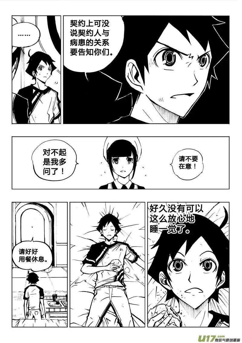 第70回 第6页