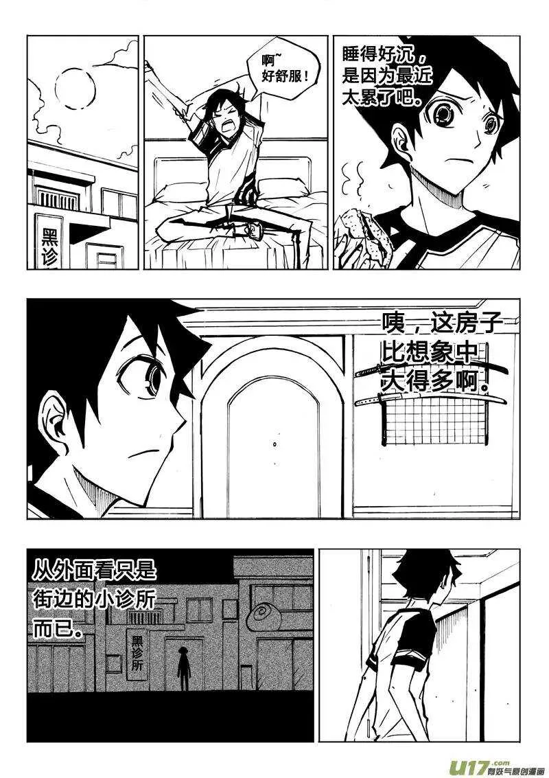 第70回 第8页