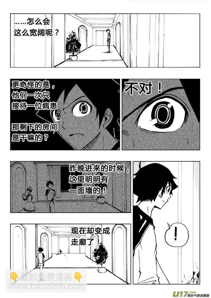 第70回 第9页