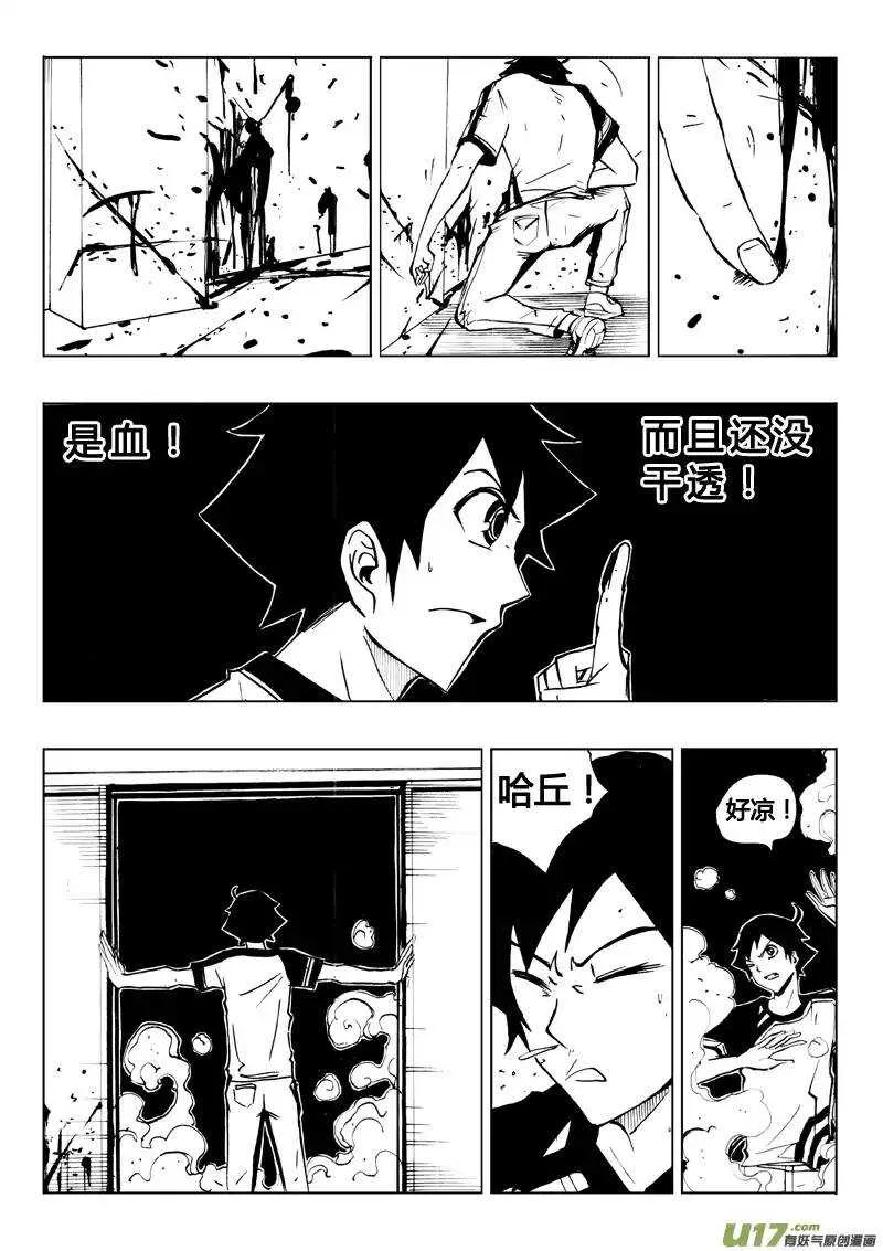 第70回 第10页
