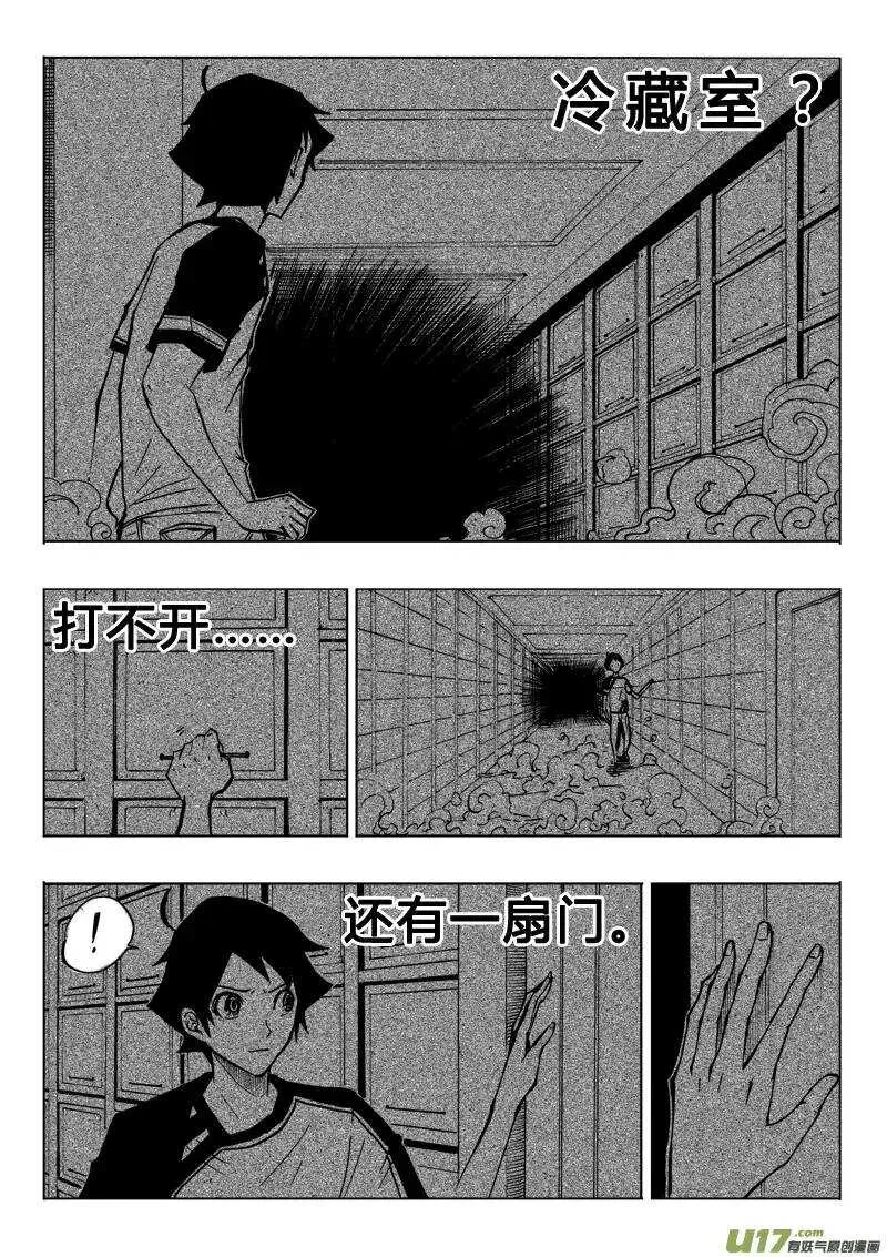 第70回 第11页