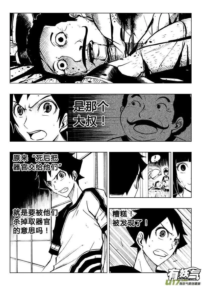 第70回 第13页